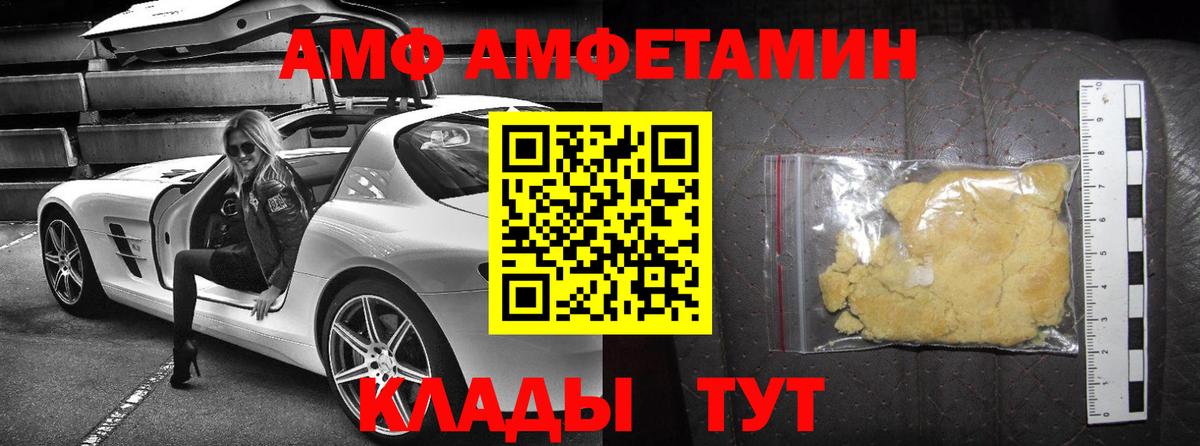 Амфетамин  Амфетамин Premium  Вход с VPN  Гай 