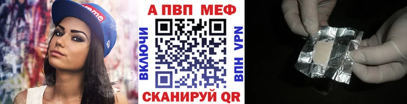 A-PVP мука  магазин продажи наркотиков  Гай 