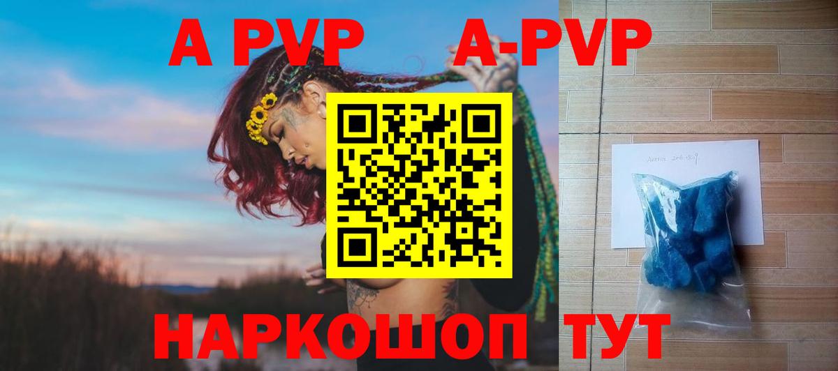 Alfa_PVP кристаллы Гай