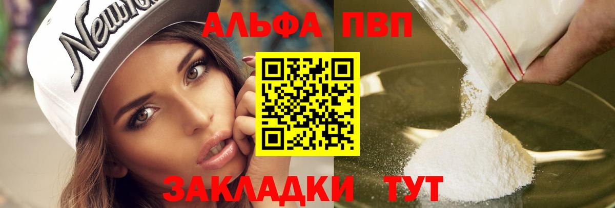 Гай  A-PVP  Вход с VPN  APVP Crystall  Альфа ПВП Соль 