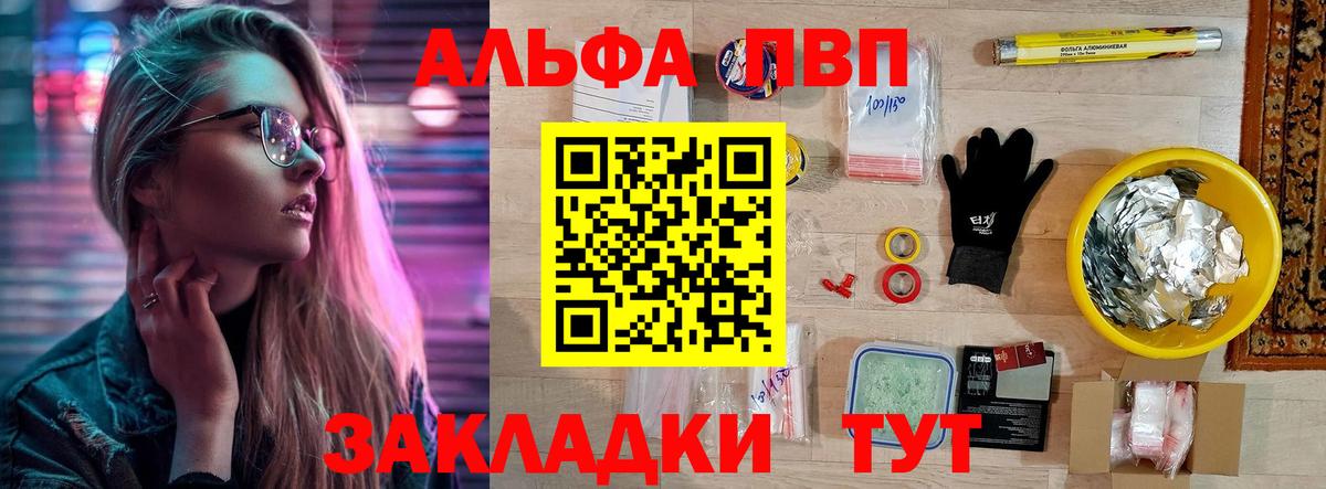 Alpha-PVP Соль  А ПВП Crystall  Alpha-PVP СК КРИС  Гай 