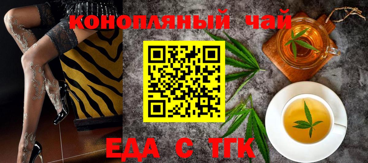 Cannafood конопля Гай