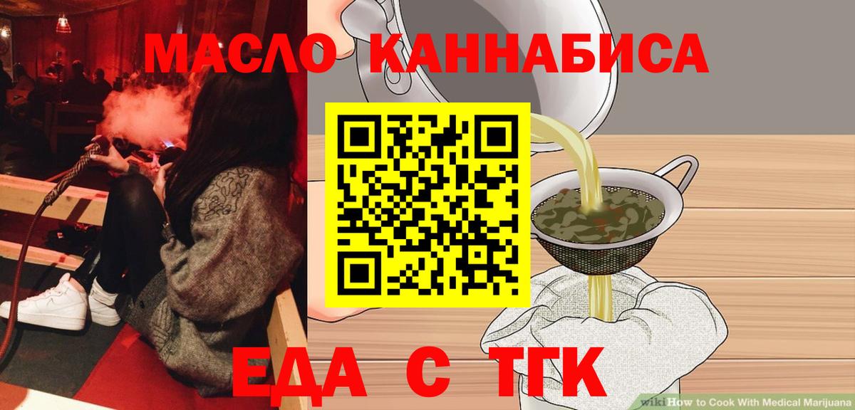 Cannafood конопля  Гай 