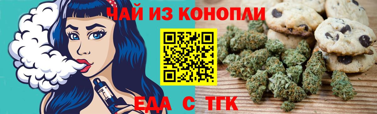 Гай  Печенье с ТГК марихуана  Вход с VPN 