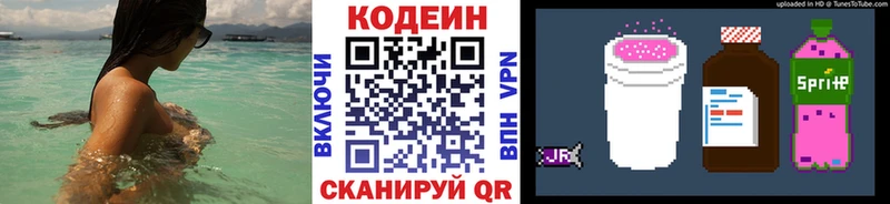 shop наркотические препараты  Гай  Codein напиток Lean (лин)  купить  цена  kraken tor 