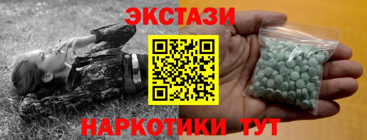 Ecstasy 280мг Гай