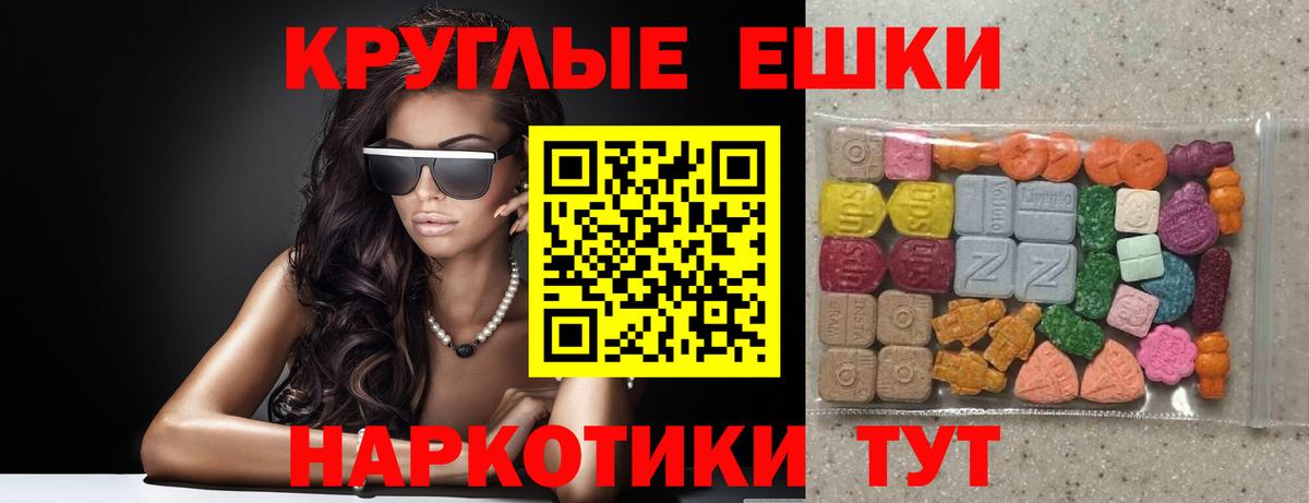 ЭКСТАЗИ  Ecstasy 250 мг  Гай  Экстази louis Vuitton 