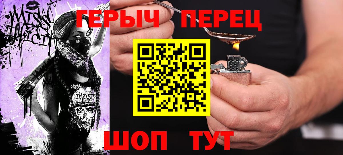 Героин VHQ  Героин  Гай 