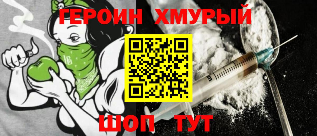 Гай  Героин VHQ  Вход с VPN 