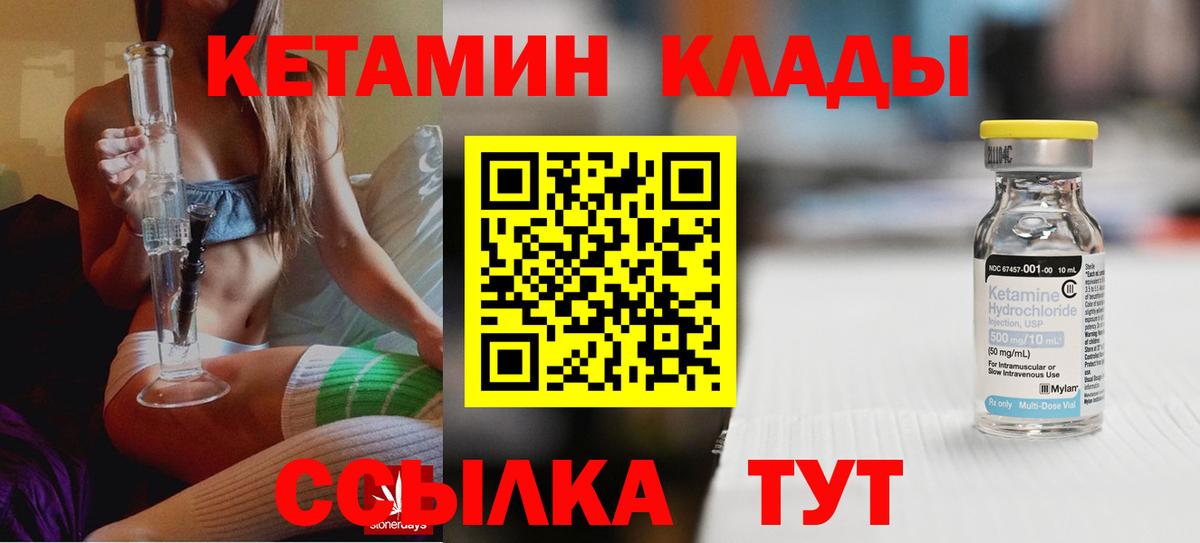 Кетамин VHQ  Вход с VPN  shop телеграм  Гай 