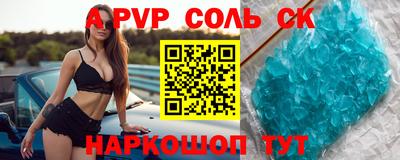 spice Будённовск