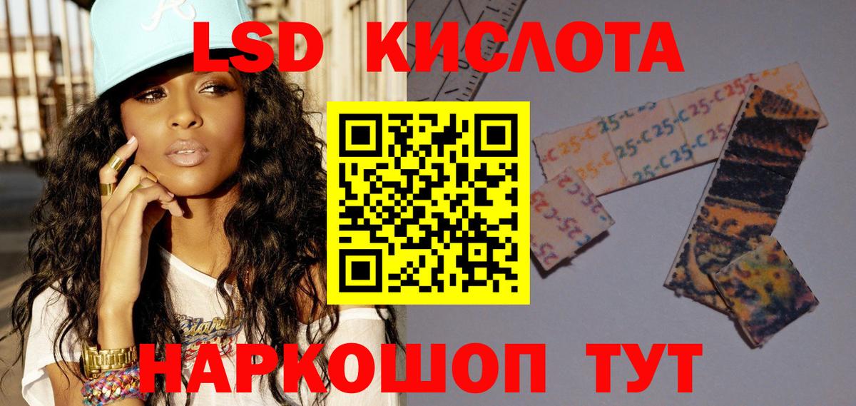 ЛСД экстази кислота  ЛСД экстази кислота  Вход с VPN  Гай 