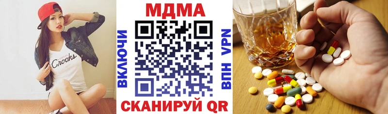 MDMA кристаллы  Гай 