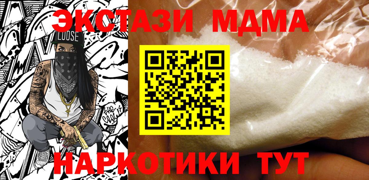 МДМА кристаллы  MDMA  Гай 