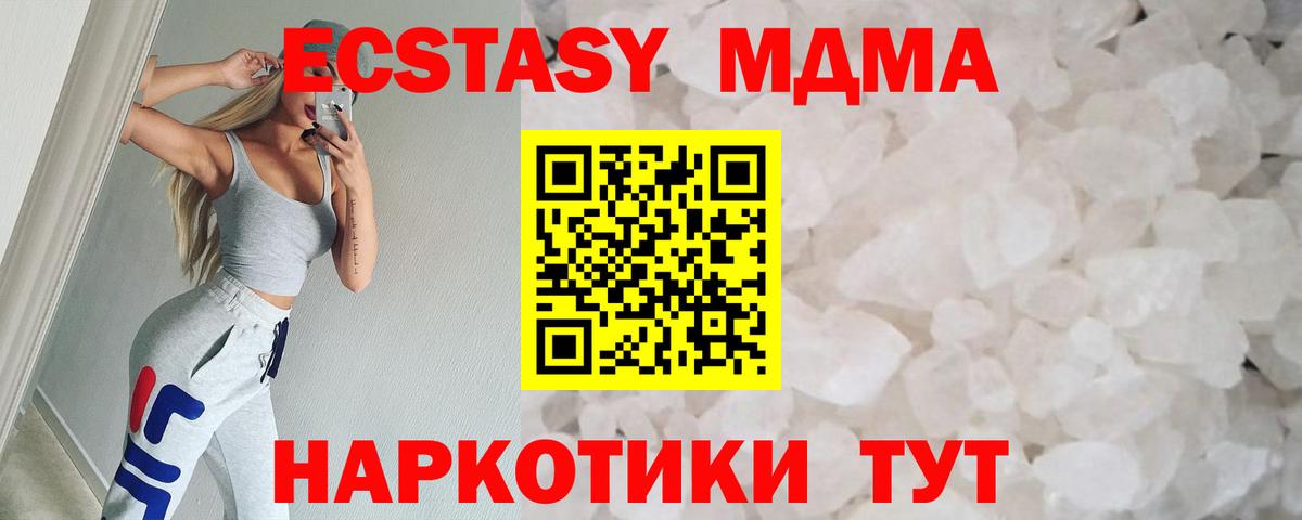 MDMA  MDMA crystal  Вход с VPN  МДМА молли  Гай 
