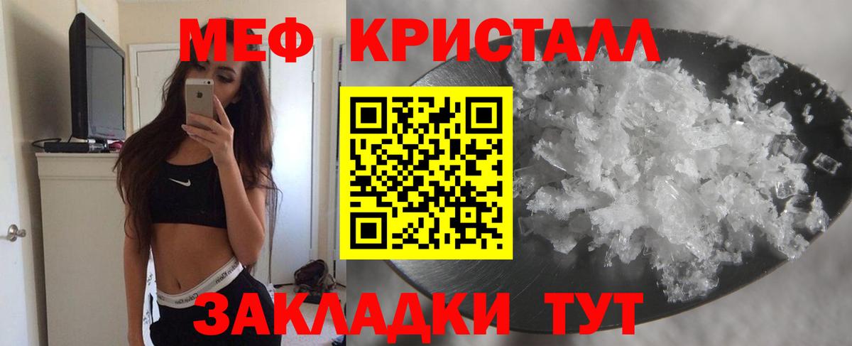 МЯУ-МЯУ кристаллы  Меф 4 MMC  Вход с VPN  МЕФ  даркнет сайт  Гай 