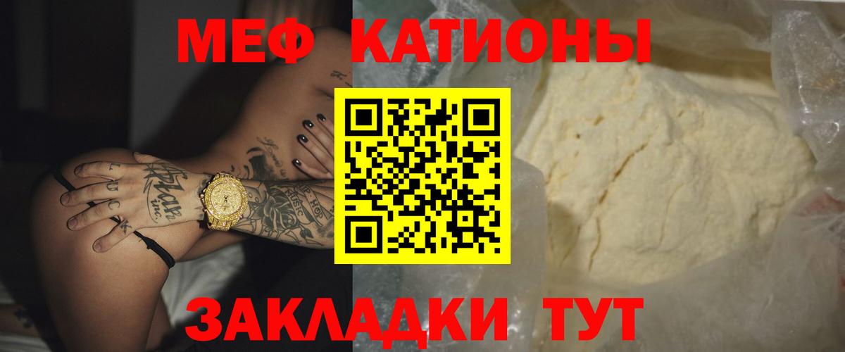 цены наркотик  МЯУ-МЯУ mephedrone  МЕФ  Гай  Мефедрон VHQ 