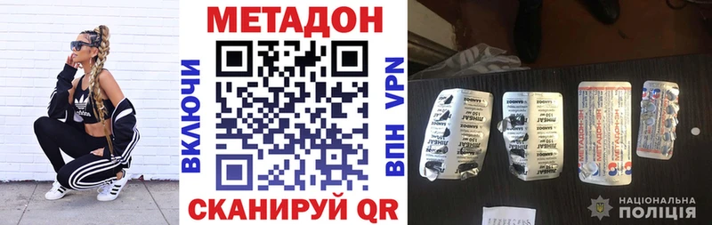 МЕТАДОН мёд купить наркотик мега ONION Гай