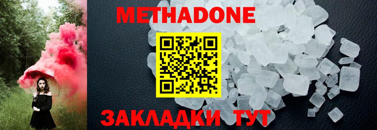 Метадон кристалл  Метадон мёд  Гай  Вход с VPN 