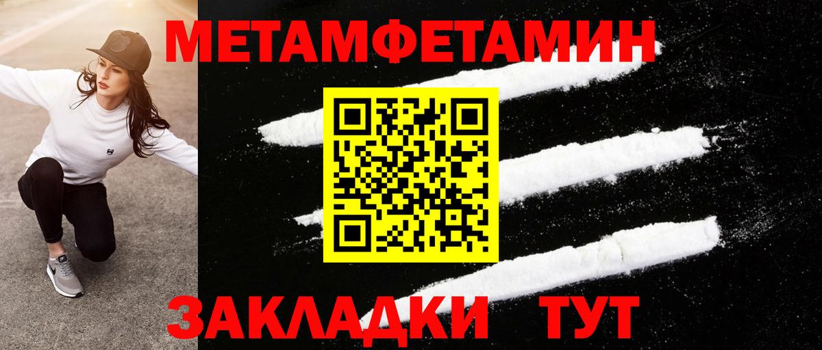 МЕТАМФЕТАМИН витя  МЕТАМФЕТАМИН витя  Вход с VPN  Гай 