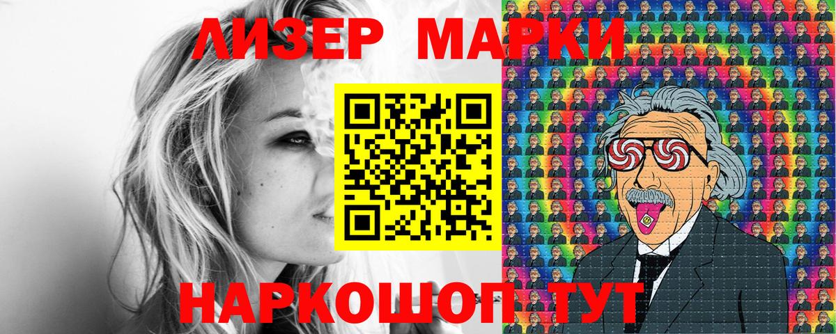Марки NBOMe 1,5мг  Марки NBOMe 1,5мг  Гай  Наркотические марки  Вход с VPN 