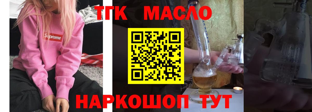 Гай  ТГК гашишное масло  Вход с VPN 