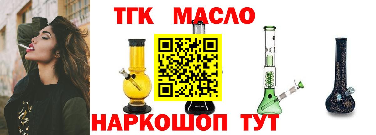 ТГК концентрат Гай