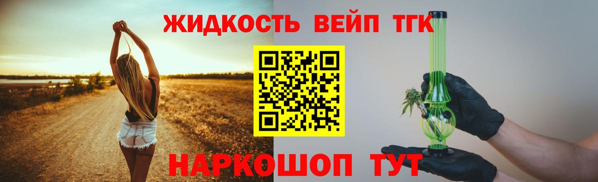 Дистиллят ТГК Wax  ТГК вейп  Гай 